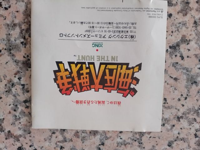 In the Hunt - PlayStation 1 (PS1) JPN