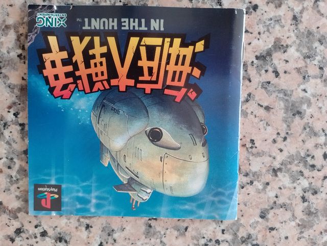 In the Hunt - PlayStation 1 (PS1) JPN