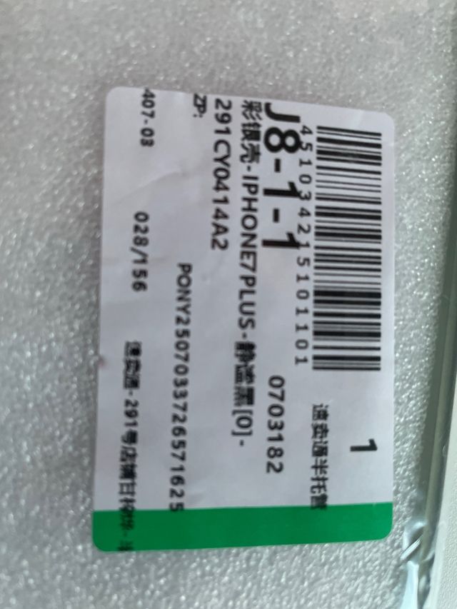 Funda iPhone 7/8 Plus Omerta