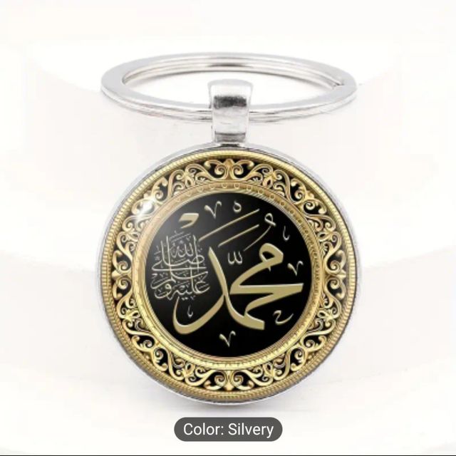 Llavero con nombre del Profeta Muhammad (PBUH)