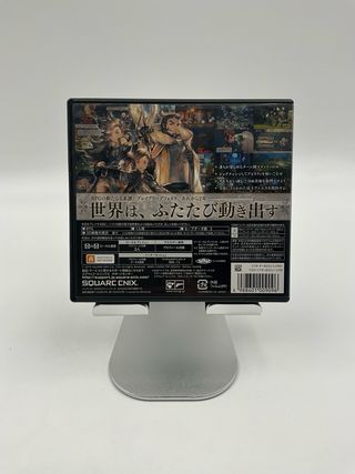 Bravely Second: End Layer - Nintendo 3DS