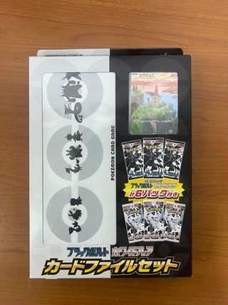 Victini filer set