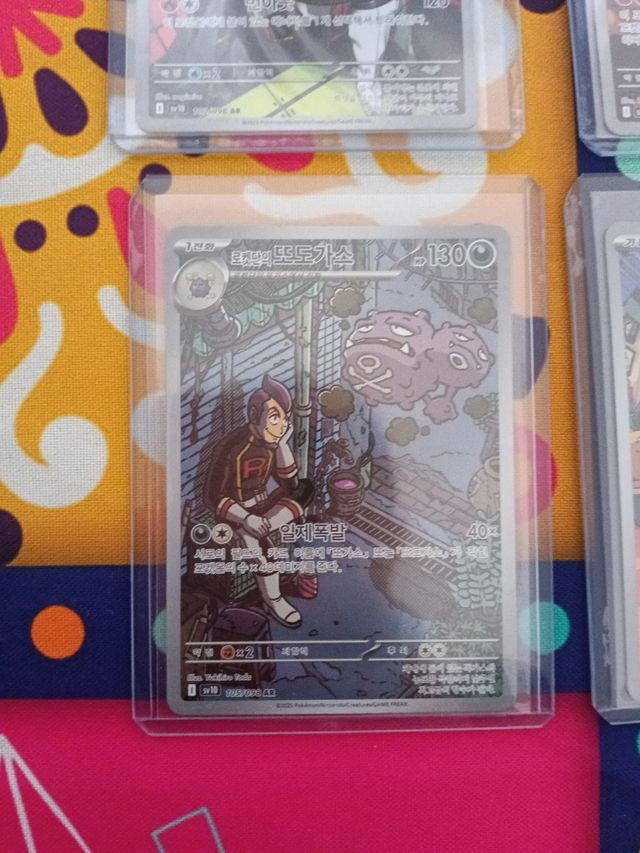 4 cartas Pokémon - Destiny Rivals (Coreano)