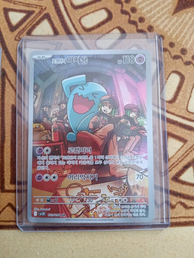 Cartas Pokémon - Rivals Destino (Coreano)