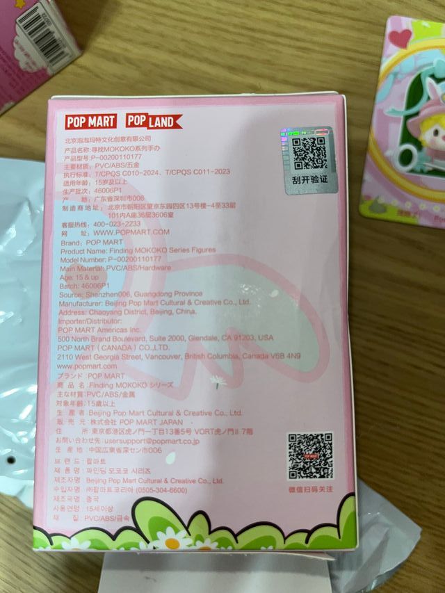 Blind box Pop Mart Finding Mokoko Sweet Bean