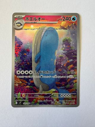 Carta Pokemon Wailord Ar Sv9 103 Japanese