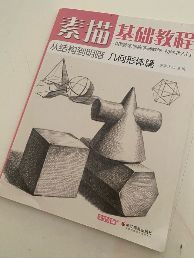 n. 4manuali guida di disegno in lingua giapponese