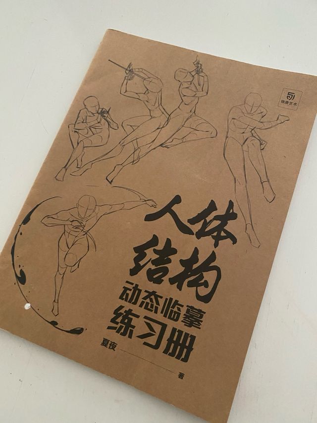 Quaderno disegno anatomia umana