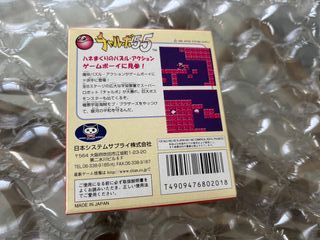 Chalvo 55 Nintendo Game Boy Japones Completo