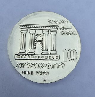10 lirot, 5728 (1968) di Israele in Argento KM#51