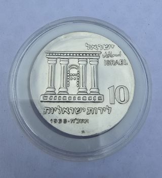 10 lirot, 5728 (1968) di Israele in Argento KM#51