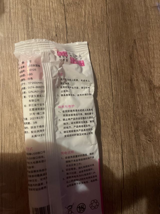 Varita calentadora USB - Nueva