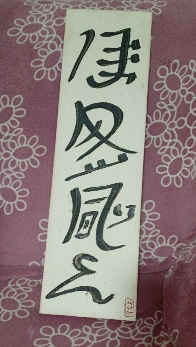 2 Cuadros Japoneses - Arte Asiático