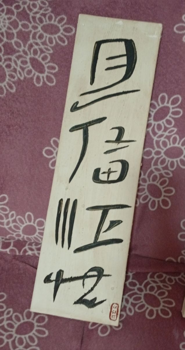 2 Cuadros Japoneses - Arte Asiático