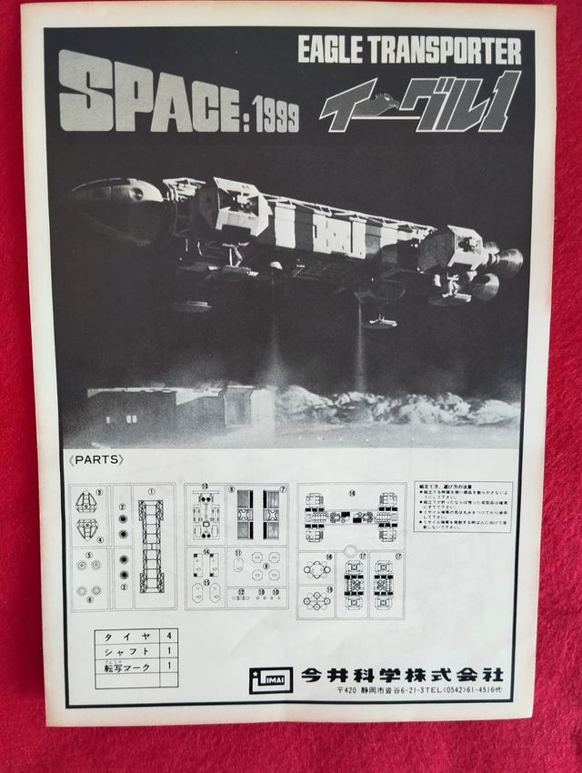 Space 1999 Eagle Transporter IMAI