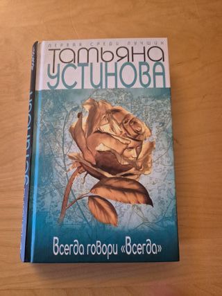 Libro in lingua russa