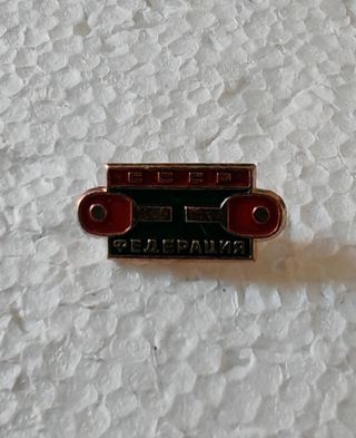 Spilla URSS Federazione Sovietica