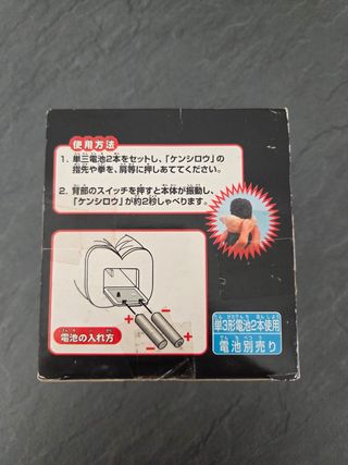 Figurina Kenshiro - Gioco Animato