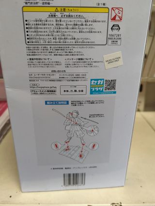 Figurism Tanjiro Kamado Sega