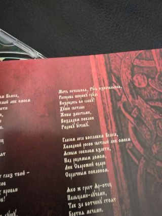CD Arkona - Vo slavu velikim!