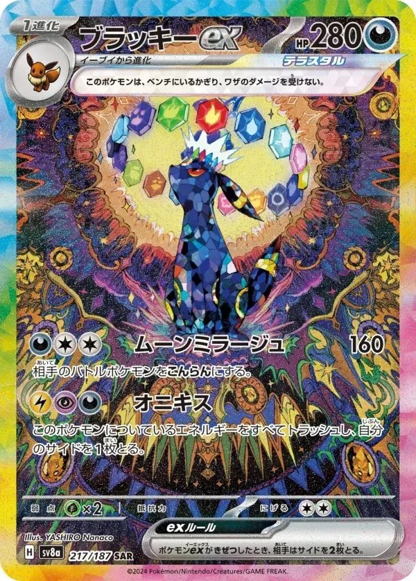 Booster Box Terastal Festival EX (Japonés)