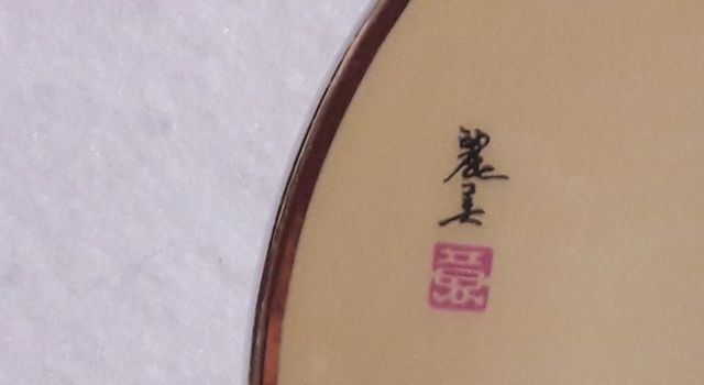 Piattino decorativo geisha Japan vintage