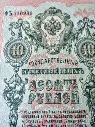 Billetes Zares Rusos. SC
