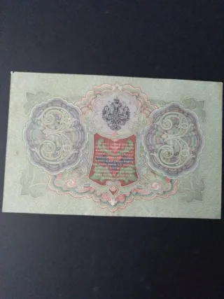 Billete Zares Rusos.