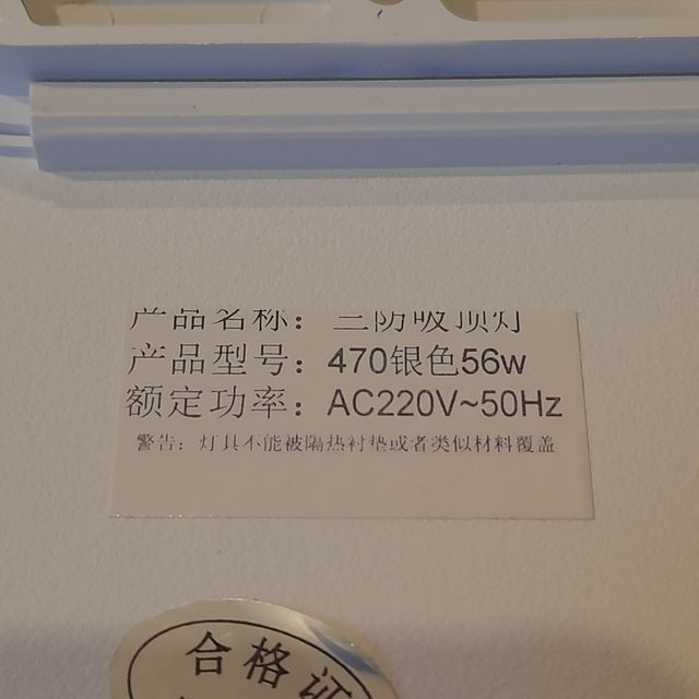 Plafoniera LED circolare - Argento/Bianco