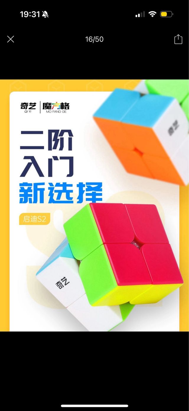 Cubo Rubik 2x2 QiYi Speed Cube