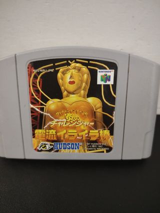N64 Unchhannanchan: Juego Completo