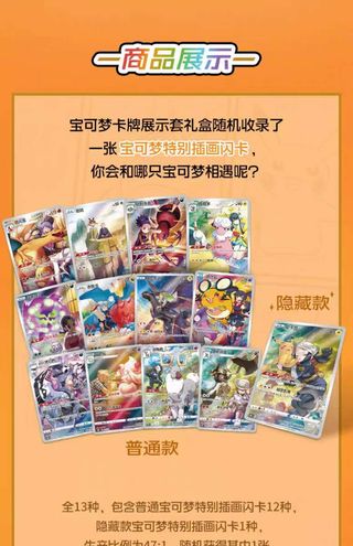 Pokemon TCG CHARIZARD  Gift Box Collection CHINESE