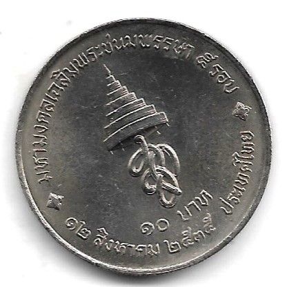 TAILANDIA,10 BAHT 1992,REINA SIRIKID.