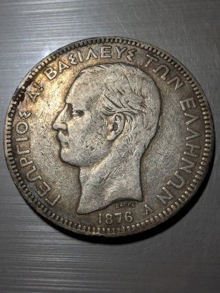 Moneda Griega 5 Dracmas 1876