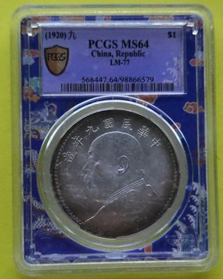 Moneda China 1 dollar fatman PCGS MS64