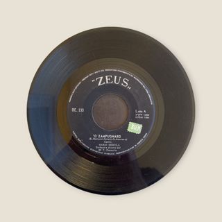 Mario Merola - 'O Zampugnaro x 45 Giri EP