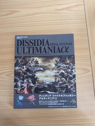 Guía Dissidia Final Fantasy Ultimania α