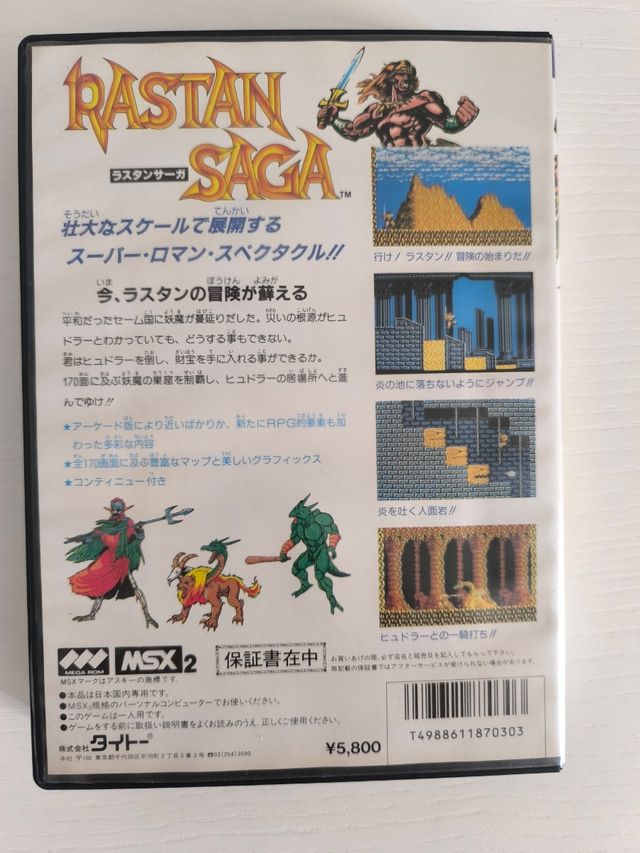 Rastan Saga MSX2 - Taito