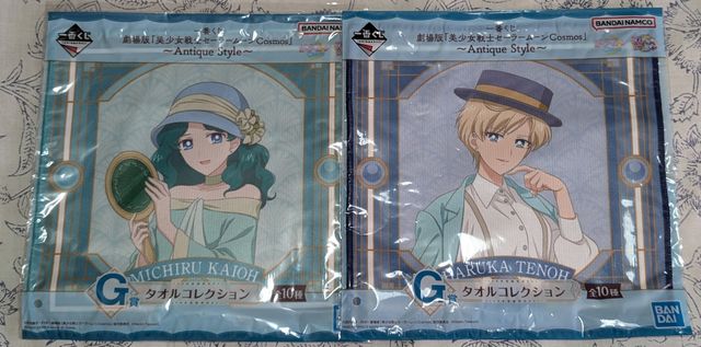 Toallas Sailor Moon: Neptuno y Urano