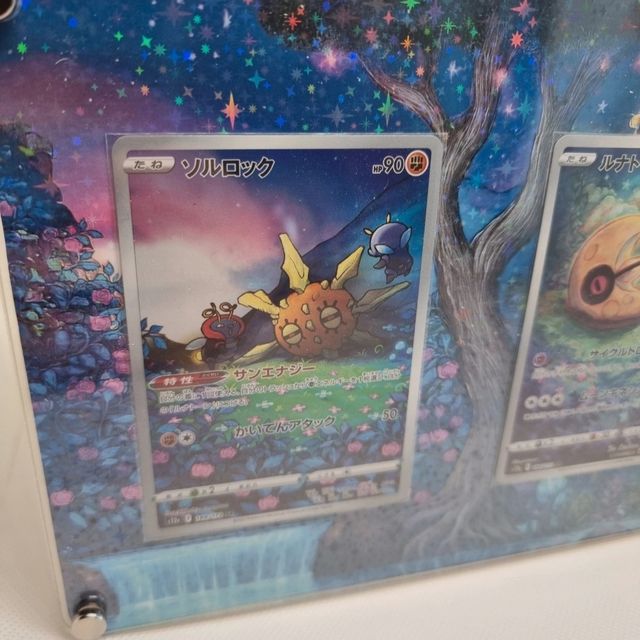 Solrock & Lunatone Cornice pokemon