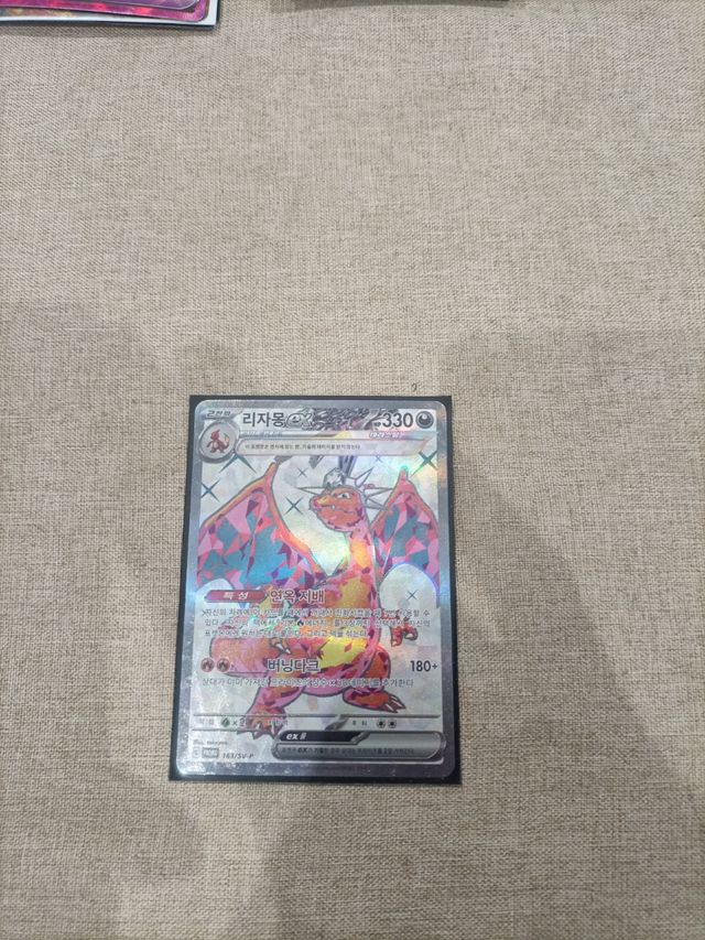 Carta Charizard EX