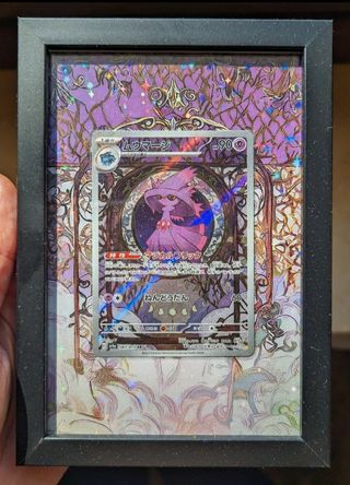 Cornice Pokemon Mismagius
