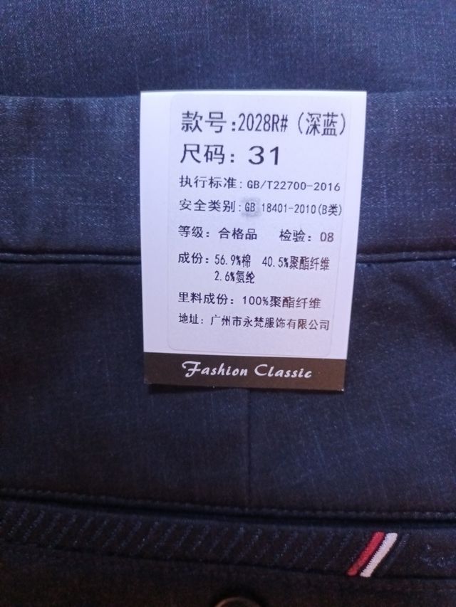 Pantalón térmico negro elegante