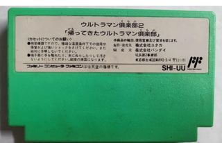 Ultraman Club 2 NES (Famicom)