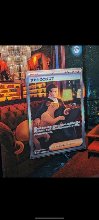 Cornice Carta Pokemon - Giovanni