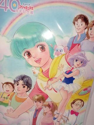 Creamy Mami 40Th Anniversary Exhibition Artbook 