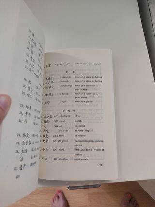 Practical Chinese Reader, Book Two