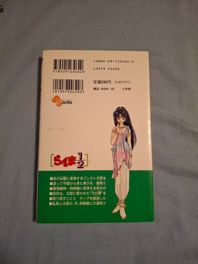 Ranma 1/2, tomo 32, japonés