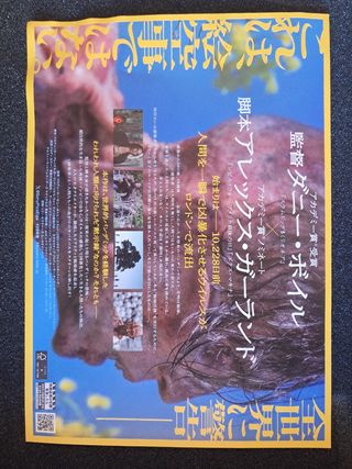 Memorabilia 28 anni dopo originale poster Japan