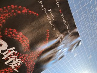 Memorabilia 28 anni dopo originale poster Japan